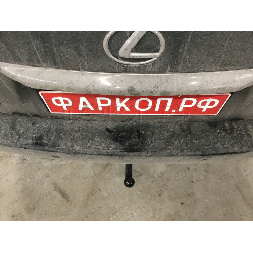 3073-A ORIS Фаркоп на Lexus RX350 2009-2015. Необходима подрезка бампера. Тип шара: A. Нагрузки: 1500/75 кг, масса фаркопа 20,7 кг (без электрики в комплекте)