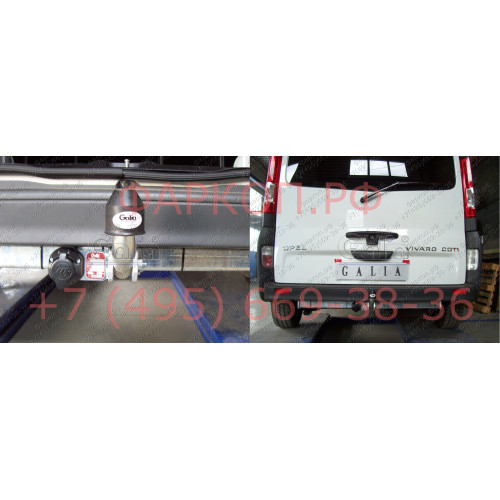 N048A GALIA Полностью оцинкованный фаркоп на Nissan Primastar 2002-2014, Opel Vivaro 2002-2014, Renault Trafic 2002-2014. Тип шара: A. Установка без снятия и выреза бампера. Нагрузки: 2100/85 кг, масса фаркопа 18,42 кг