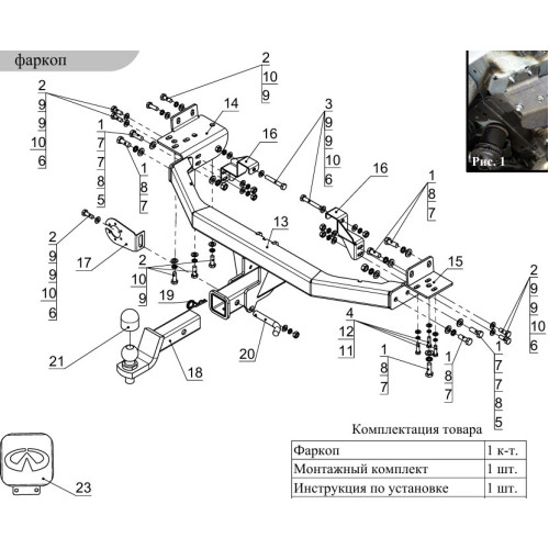 TCU00005 ТСС Фаркоп на Infiniti QX70 2015-2017 без подрезки бампера. Тип шара: E (шаровый узел под американский квадрат). Нагрузки: 1500/80 кг