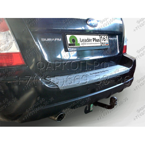 S303-A Лидер-плюс ТСУ для Subaru Forester 1997-2008 без снятия и выреза бампера. Нагрузки: 1500/75 кг, масса фаркопа 14,96 кг (без электрики в комплекте)