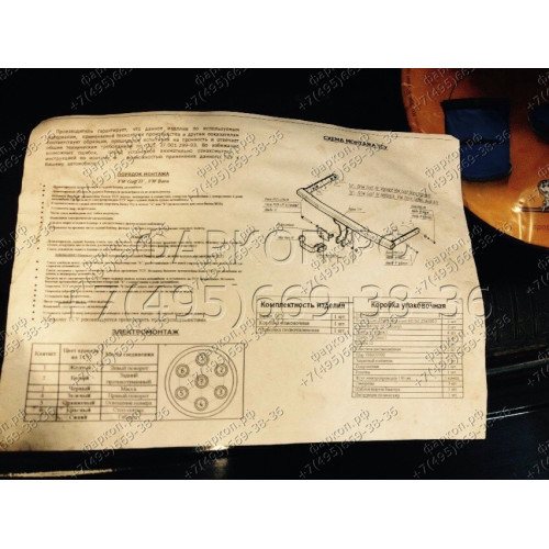 2133-A ORIS Фаркоп на Audi A3 хетчбек 1996-2003/6, Volkswagen Golf IV хетчбек/универсал 1997/10-2003/10, Volkswagen Bora седан/универсал 1998-2005. Необходима подрезка бампера. Тип шара: A. Нагрузки: 1400/75 кг, масса фаркопа 16,5 кг (без электрики в комп