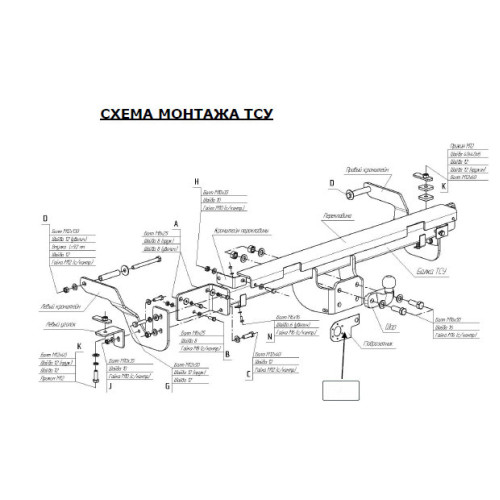 2634-F ORIS Фаркоп на Citroen Jumper 2006-, FIAT Ducato 2006-, Peugeot Boxer 2006- без выреза в бампере. Тип шара: F. Нагрузки: 2000/100 кг, масса фаркопа 30,7 кг (без электрики в комплекте)