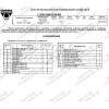 FA 0724-E Бизон Фаркоп на Hyundai Santa Fe 2012-2018, Kia Sorento II XM 2012-2020. Требуется подрезка бампера. Тип шара: E (легкосъемный шар под квадрат). Нагрузки: 3000/120 кг. Не комплектуется электрикой