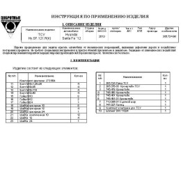 FA 0724-E Бизон Фаркоп на Hyundai Santa Fe 2012-2018, Kia Sorento II XM 2012-2020. Требуется подрезка бампера. Тип шара: E (легкосъемный шар под квадрат). Нагрузки: 3000/120 кг