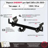 4503.12 SHERIFF Фаркоп на Opel Zafira Life 2020-, Opel Vivaro 2019- без подрезки бампера. Тип шара: A. Нагрузки: 1200/50 кг, масса фаркопа 21,61 кг (без электрики в комплекте)