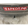 FD 29 AVTOS Фаркоп на Ford Focus III универсал 2011-2018 без подрезки бампера. Тип шара: A. Нагрузки: 1500/75 кг, масса фаркопа 17 кг (без электрики в комплекте)