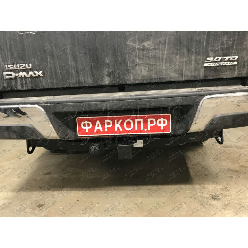FA 0996-E Бизон Фаркоп на Isuzu D-MAX 2012-2021 без подрезки бампера. Тип шара: E (легкосъемный шар под квадрат). Нагрузки: 3500/120 кг. Не комплектуется электрикой