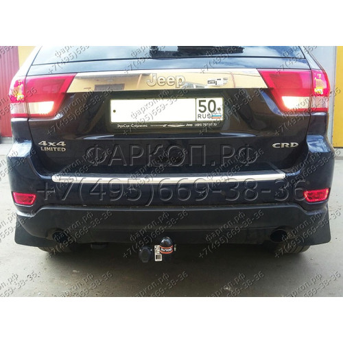 JW 03 AVTOS Фаркоп на Jeep Grand Cherokee WK2 2011-2021, кроме SRT8. Без выреза в бампере. Тип шара: A. Нагрузки: 2500/100 кг, масса фаркопа 18,5 кг (без электрики в комплекте)