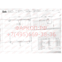 M090A GALIA Полностью оцинкованный фаркоп на Mazda Tribute 2001-2003, Ford Maverick 2001-2003, Ford Escape 2001-2003. Тип шара: A. Невидимый вырез бампера. Нагрузки: 1800/90 кг, масса