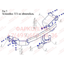 MI 21 AVTOS Фаркоп на Mitsubishi Outlander XL 2007-2012, Citroen C-Crosser 2007-2012, Peugeot 4007 2007-2012. Необходима подрезка бампера. Тип шара: A. Нагрузки: 1500/75 кг, масса фаркопа 24,5 