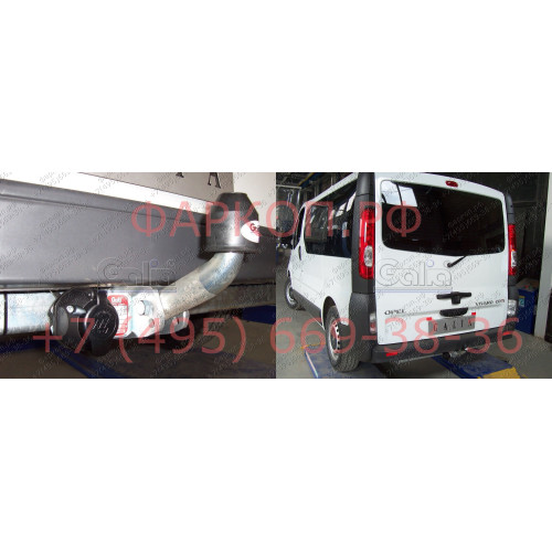 N048C GALIA Полностью оцинкованный фаркоп на Nissan Primastar 2002-2014, Opel Vivaro 2002-2014, Renault Trafic 2002-2014. Тип шара: C (горизонтальный съемный). Установка без снятия и выреза бампера. Нагрузки: 2100/85 кг, масса фаркопа 19,77 кг