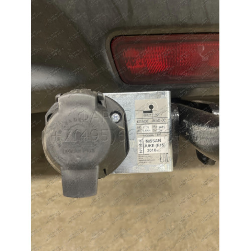 N116-A Лидер-плюс ТСУ для Nissan Juke только 2WD, кроме авто с двигателем 1.6 Turbo 2011-2019 без выреза бампера. Нагрузки: 1100/75 кг, масса фаркопа 14,24 кг (без электрики в комплекте)