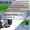N123-A Лидер-плюс ТСУ для Nissan Patrol Y61 1997-2010 без выреза бампера. Нагрузки: 1500/75 кг, масса фаркопа 16,26 кг (без электрики в комплекте)