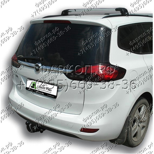 O117-A Лидер-плюс ТСУ для Opel Zafira Tourer C 2012-2019. Требуется подрезка бампера. Нагрузки: 1500/75 кг, масса фаркопа 22,48 кг (без электрики в комплекте)