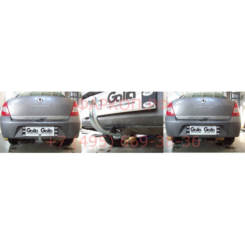 R083C GALIA Полностью оцинкованный фаркоп на Renault Symbol седан 2000-2008, 2008-2012. Тип шара: C (горизонтальный съемный). Установка без снятия и выреза бампера. Нагрузки: 1150/75 кг, масса фаркопа 14,1 кг