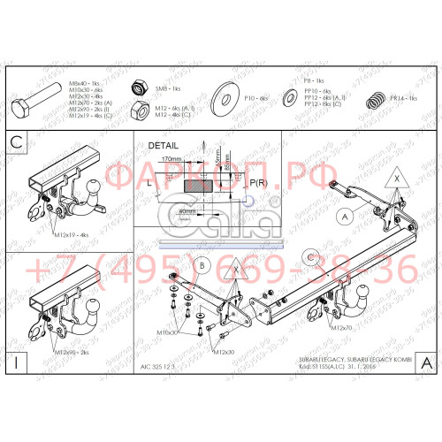 S115C GALIA Полностью оцинкованный фаркоп на Subaru Legacy седан/универсал 2009-2018. Подрозетник убирается за бампер. Тип шара: C (горизонтальный съемный). Невидимый вырез бампера. Нагрузки: 2100/85 кг, масса фаркопа 17,57 кг