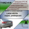 T-VAZ-41A TAVIALS ТСУ со съемным шаром для Lada Vesta седан 2015-2022 без выреза бампера. Нагрузки: 1200/75 кг, масса фаркопа 10,9 кг (без электрики в комплекте)