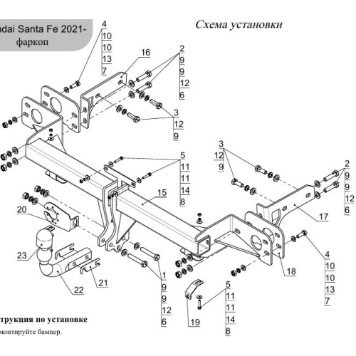 TCU00178 ТСС Распродажа! Фаркоп оцинкованный на Hyundai Santa Fe 2021-2023. Требуется подрезка бампера. Тип шара: A. Нагрузки: 1200/75 кг