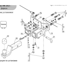 TCU00375N ТСС Фаркоп на Tank 500 2022- без подрезки бампера. Тип шара: E (шаровый узел под американский квадрат с нержавеющим шаром). Нагрузки: 2500/100 кг