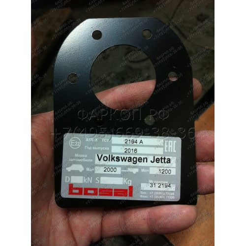 2194-A ORIS Фаркоп на Volkswagen Jetta седан 2011-2019. Необходима подрезка бампера. Тип шара: A. Нагрузки: 1200/50 кг, масса фаркопа 15,2 кг (без электрики в комплекте)