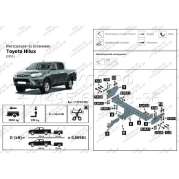 F.5718.001 BERG Фаркоп на Toyota Hilux 2015-, JAC T6 2018- (сборка РФ), JAC T8 Pro 2023- (сборка РФ), Sollers ST6 2023-, Sollers ST8 2025- без снятия и подрезки бампера. Тип шара: E. Нагрузки