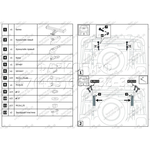 F.5718.001 BERG Фаркоп на Toyota Hilux 2015-, JAC T6 2018- (сборка РФ), JAC T8 Pro 2023- (сборка РФ), Sollers ST6 2023-, Sollers ST8 2025- без снятия и подрезки бампера. Тип шара: E. Нагрузки: 3500/120 кг, масса фаркопа 29 кг (без электрики в комплекте)