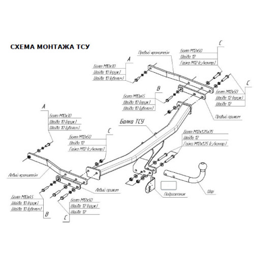 1425-A ORIS Фаркоп на Renault Megane III хетчбек 2008/12-2016, Renault Scenic 2 2003-2009, Renault Grand Scenic 2 2003-2009, Renault Scenic 3 2009/06-2016, Renault Grand Scenic 3 2009/06-2016 без выреза в бампере. Тип шара: A. Нагрузки: 1200/50 кг, масса 