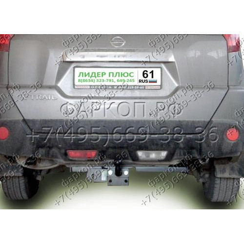 N103-FC Лидер-плюс ТСУ для Nissan X-Trail T31 2007-2014 без выреза бампера. Нагрузки: 1200/50 кг, масса фаркопа 23,22 кг (без электрики в комплекте)
