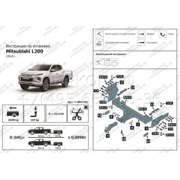 F.4014.001 BERG Фаркоп на Mitsubishi L200 2015-2019, 2019-2023, FIAT Fullback 2016-2019 без подрезки бампера. Тип шара: E. Нагрузки: 3500/120 кг, масса фаркопа 32,2 кг (без электрики в 
