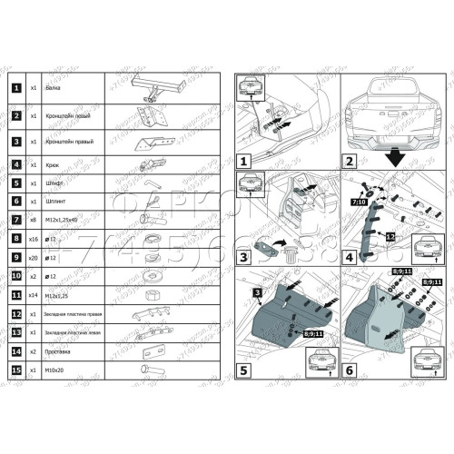 F.4014.001 BERG Фаркоп на Mitsubishi L200 2015-2019, 2019-2023, FIAT Fullback 2016-2019 без подрезки бампера. Тип шара: E. Нагрузки: 3500/120 кг, масса фаркопа 32,2 кг (без электрики в комплекте)