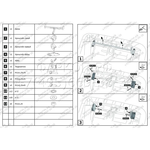 F.4011.001 BERG Фаркоп на Mitsubishi Pajero IV 2007-2020, Mitsubishi Pajero III 2000-2007 без снятия и подрезки бампера. Тип шара: A. Нагрузки: 2000/75 кг, масса фаркопа 24 кг (без электрики в комплекте)