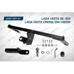 F.6017.004 BERG Фаркоп на Lada Vesta Cross/SW Cross 2015-2022 (необходима подрезка бампера), Lada Vesta седан/универсал 2015-2022 (без выреза бампера). Тип шара: E. Нагрузки: 10