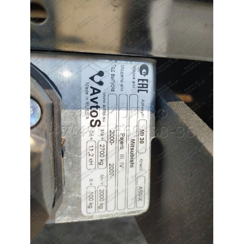 MI 30 AVTOS Фаркоп на Mitsubishi Pajero III, IV 2000-2007, 2007-2020 без выреза в бампере. Тип шара: E. Нагрузки: 1800/100 кг, масса фаркопа 20,5 кг (без электрики в комплекте)