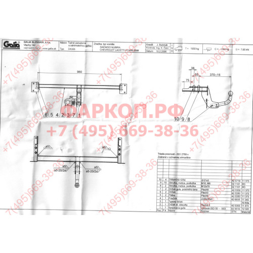D036C GALIA Полностью оцинкованный фаркоп на Chevrolet Lacetti универсал 2004-2012, Daewoo Nubira универсал 2003-2009. Тип шара: C (горизонтальный съемный). Без выреза бампера. Нагрузки: 1300/75 кг, масса фаркопа 17,86 кг