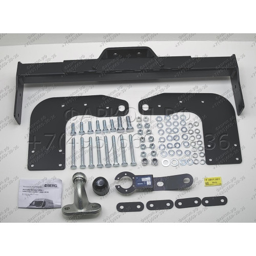 F.3911.001 BERG Фаркоп на Mercedes Sprinter 2006-2019, 2019-, Volkswagen Crafter 2006-2016 (без подножки, кроме L2 2-колеса) без снятия и подрезки бампера. Тип шара: F. Нагрузки: 3000/100 кг, масса фаркопа 27,4 кг (без электрики в комплекте)