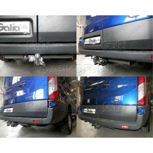 F125A GALIA Полностью оцинкованный фаркоп на Ford Tourneo 2013-, Ford Transit 2013-. Тип шара: A. Установка без снятия и выреза бампера. Нагрузки: 3500/140 кг, масса фаркопа 20,02 кг