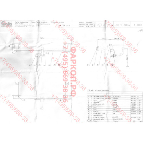 M016A GALIA Полностью оцинкованный фаркоп на Mazda 626 GF седан 1997-2002. Тип шара: A. Без выреза бампера. Нагрузки: 1800/75 кг, масса фаркопа 17,75 кг