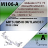 M106-A Лидер-плюс ТСУ для Mitsubishi Outlander 2003-2007, Mitsubishi Airtrek 2003-2007 без снятия и выреза бампера. Нагрузки: 1500/75 кг, масса фаркопа 14,12 кг (без электрики в комплекте)