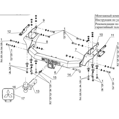 TCU00139 ТСС Фаркоп на Mitsubishi L200 2015-2019, 2019-2023 (только для а/м без заднего бампера) с накладкой с надписью Mitsubishi. Тип шара: E (шаровый узел под американский квадрат). Нагрузки: 2500/120 кг