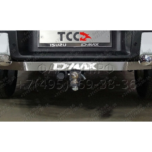 TCU00293 ТСС Фаркоп на Isuzu D-MAX 2020- с накладкой с надписью D-MAX без подрезки бампера. Тип шара: E (шаровый узел под американский квадрат). Нагрузки: 2500/100 кг