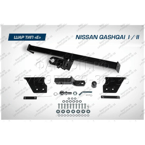 F.4111.002 BERG Фаркоп на Nissan Qashqai 2006-2014, 2014-2022. Требуется подрезка бампера. Тип шара: E. Нагрузки: 1500/75 кг, масса фаркопа 18,4 кг (без электрики в комплекте)