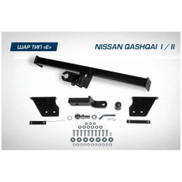 F.4111.002 BERG Фаркоп на Nissan Qashqai 2006-2014, 2014-2022. Требуется подрезка бампера. Тип шара: E. Нагрузки: 1500/75 кг, масса фаркопа 18,4 кг (без электрики в комплек