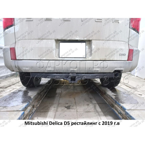 H.M20.E HALTY Фаркоп на Mitsubishi Delica D5 2007-2019, 2019- (кроме Urban Gear) без подрезки бампера. Тип шара: E. Нагрузки: 750/75 кг, масса фаркопа 15,9 кг