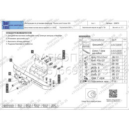 249474 BALTEX Фаркоп с открытой оцинкованной балкой и накладкой из нержавеющей стали на Toyota Land Cruiser J300 2021- без снятия и выреза бампера. Тип шара: F (