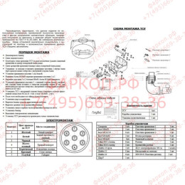 3054-F ORIS Фаркоп на Toyota Land Cruiser 200 2007-2021, Lexus LX 570 2007-2021, кроме комплектаций Exclusive и Excalibur. Необходима подрезка бампера. Тип шара: F. Нагрузки: 2500/100 кг