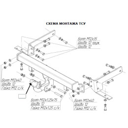 5252-A ORIS Фаркоп на Chevrolet Captiva 2006-2013. Необходима подрезка бампера. Тип шара: A. Нагрузки: 1500/75 кг, масса фаркопа 15,5 кг (без электрики в комплекте)