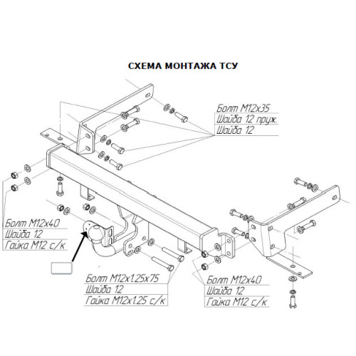 5252-A ORIS Фаркоп на Chevrolet Captiva 2006-2013. Необходима подрезка бампера. Тип шара: A. Нагрузки: 1500/75 кг, масса фаркопа 15,5 кг (без электрики в комплекте)