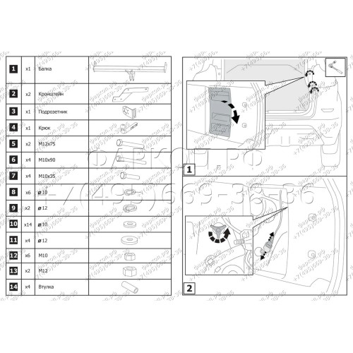F.6015.002 BERG Фаркоп на Lada XRay 2016-2022 без подрезки бампера. Тип шара: A. Нагрузки: 1100/75 кг, масса фаркопа 12 кг (без электрики в комплекте)