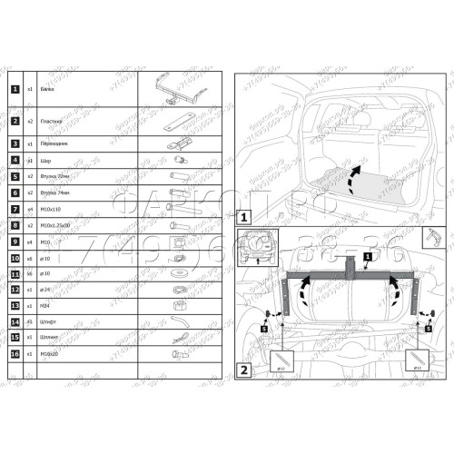 F.6016.002 BERG Фаркоп на Lada Niva Travel 2021-, Chevrolet Niva 2002-2020, Lada Niva 2020-2021 без снятия и подрезки бампера. Требуется сверление кузова. Подходит для авто с ГБО. Тип шара: E. Нагрузки: 1200/75 кг, масса фаркопа 17 кг (без электрики в ком