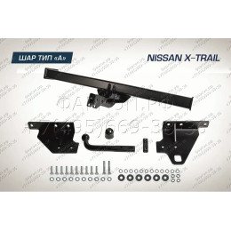 F.4113.002 BERG Фаркоп на Nissan X-Trail T32 2015-2022 без подрезки бампера. Тип шара: A. Нагрузки: 1500/75 кг, масса фаркопа 23 кг (без электрики в комплекте)